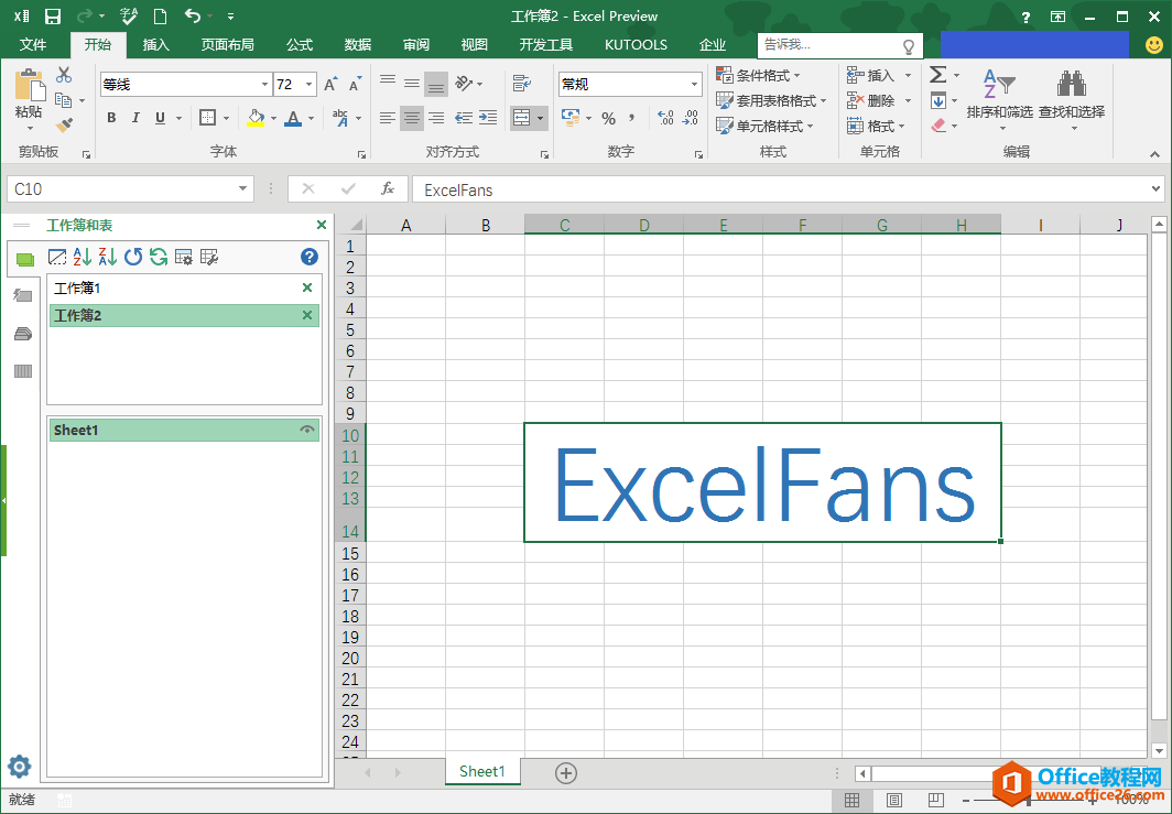 Kutools for Excel 9.00 免费下载
