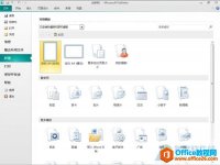 桌面出版应用软件 publisher 2010破解版免费下载 附安装教程