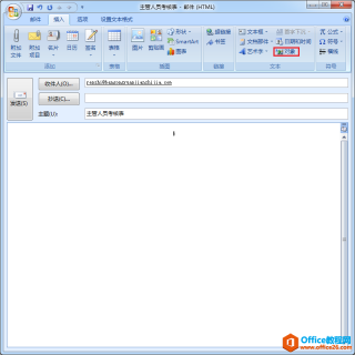 Outlook邮件如何插入word内容？