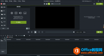 如何利用 Camtasia 截取高清的电影片段