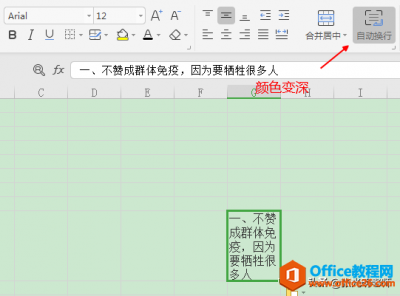 Excel表格中单元格是否合并，是否换行，你不一定判断正确