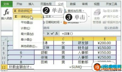 如何使用excel2010“自动求和”功能自动插入函数