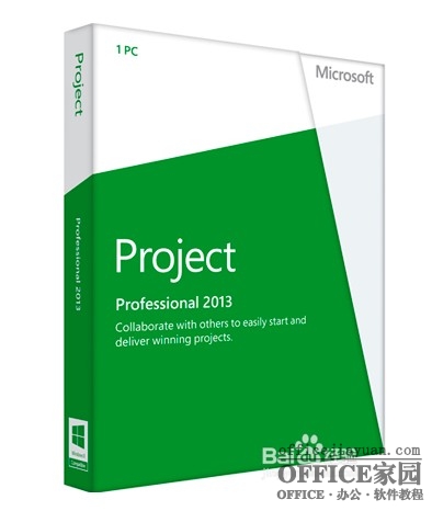 Microsoft Project Pro 2013 图文安装破解教程