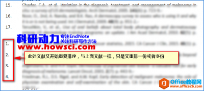 如何解决EndNote插入文献出现多个重复引文