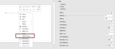 visio 中如何画无箭头直线