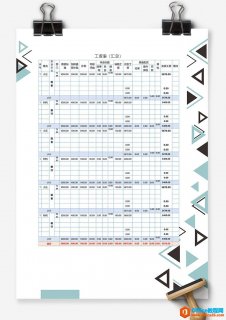 Excel通用工资表模板 Excel模板 免费下载