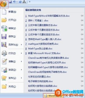 如何解决MathType与Word发生冲突问题