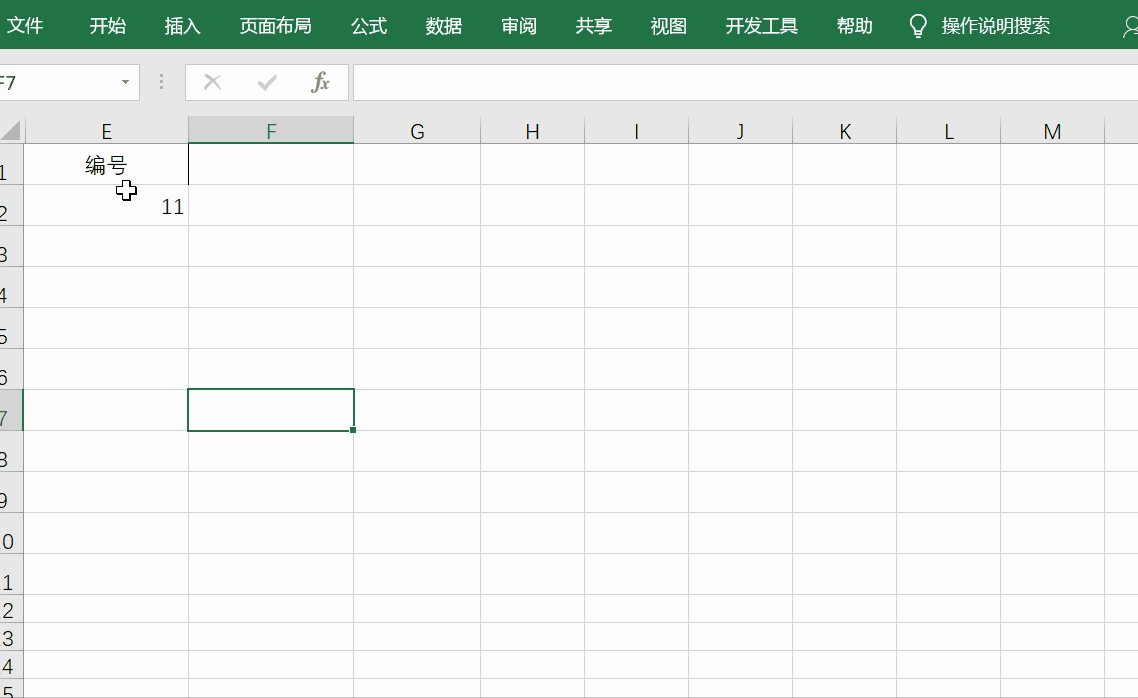 Excel表格下拉无法自动填充数据问题解决