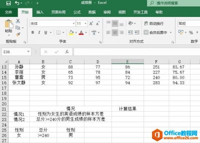 如何利用Excel的DVAR函数计算样本方差