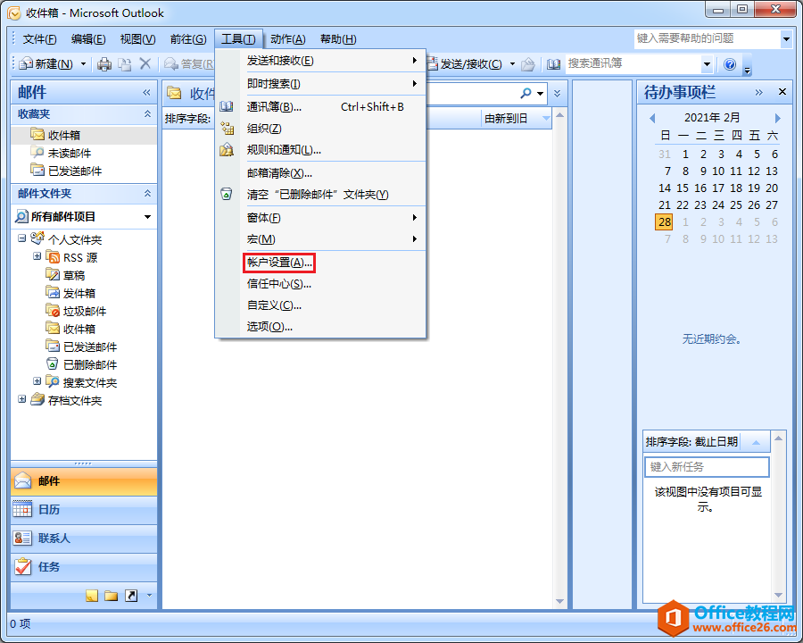 Outlook邮箱