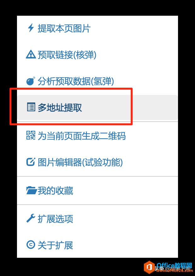 一款非常好用的浏览器插件，网页图片秒提取