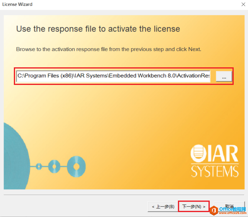 IAR for 8051 免费下载及安装破解激活教程