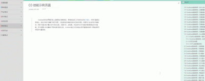 OneNote实用技能_OneNote图片文字识别