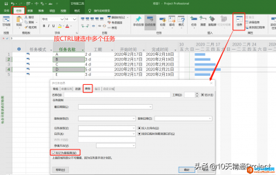 Project 超实用的多任务信息窗口，批量修改任务信息