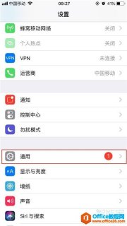 iphone苹果手机放大器怎么设置
