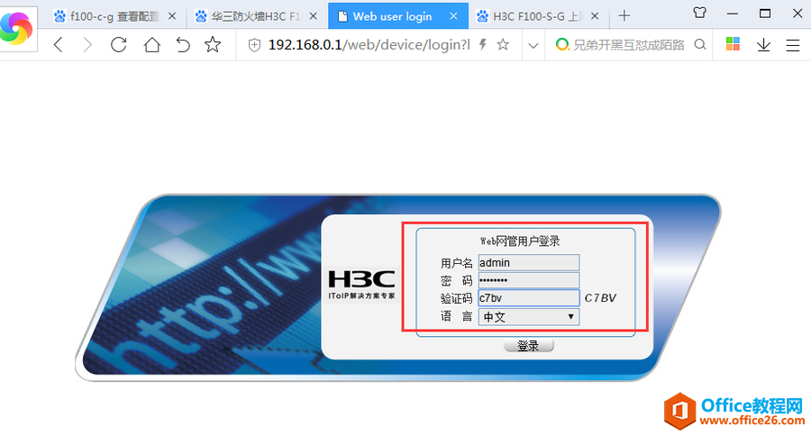 华三防火墙H3CF100配置