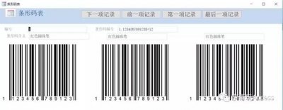 如何利用Access生成商品条形码的方法