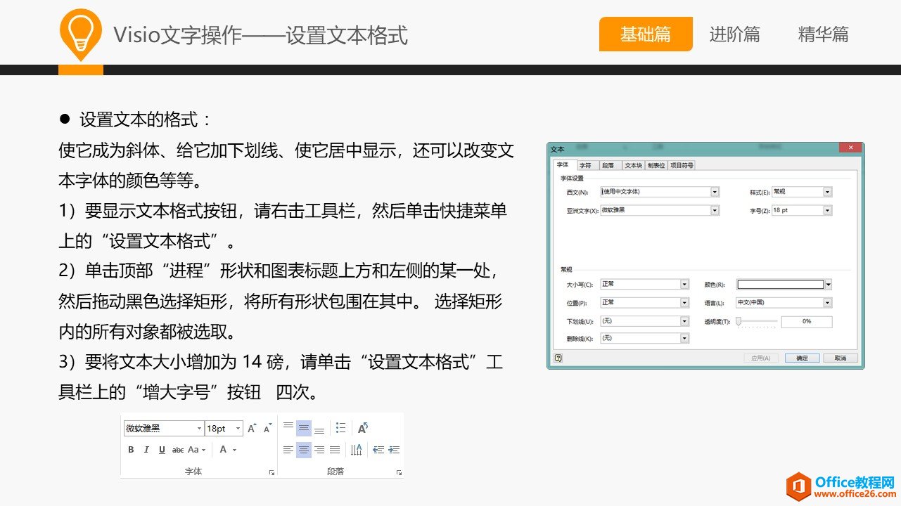 和大家一起学 Visio&mdash;基础篇教程