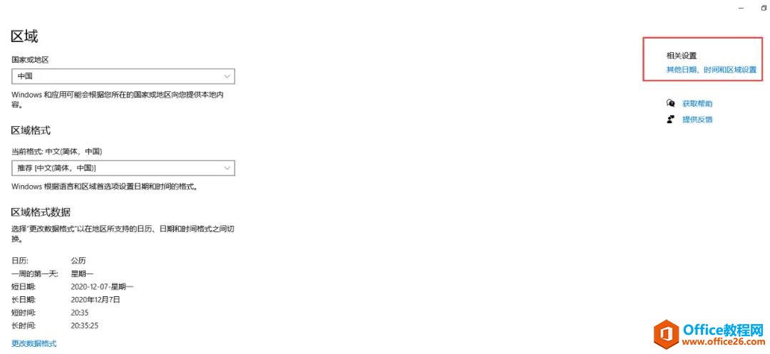 OneNote日程管理 OneNote日规划表里怎么快速设置当前日期？