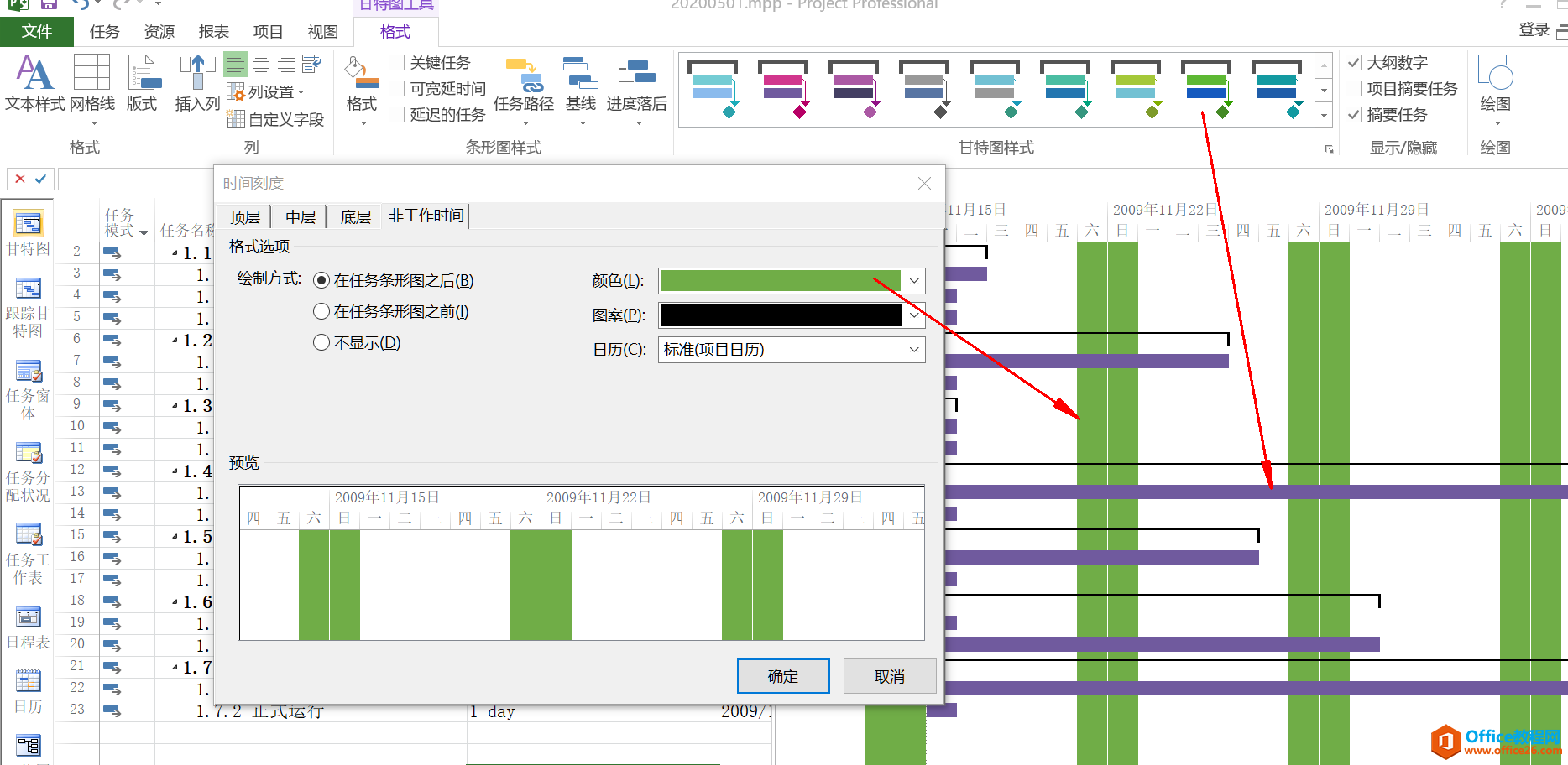 入门到精通！项目管理软件Project系列教程一任务清单初始化技巧