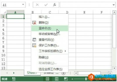 如何为excel2013工作表进行重命名