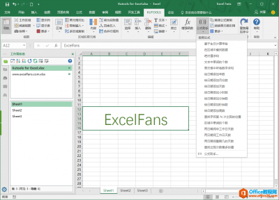 Kutools for Excel 15.00 免费下载