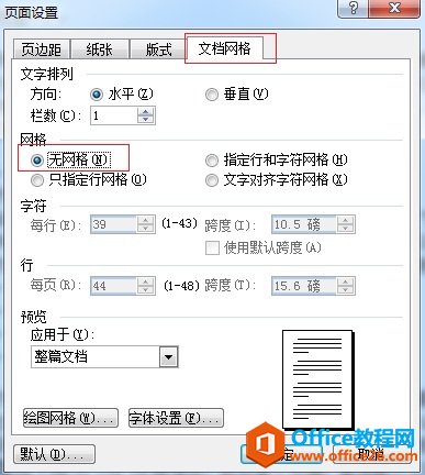 页面设置