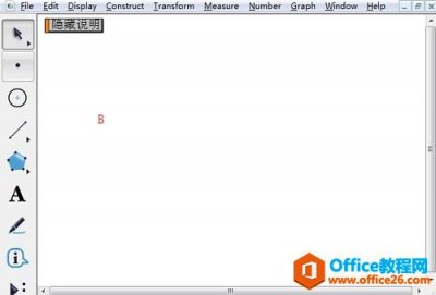几何画板怎么把文字设置为显示隐藏按钮