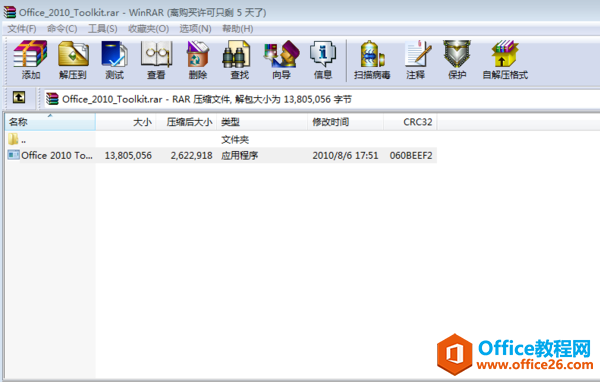 office2010密钥生成器下载-office2010密钥生成器最新下载