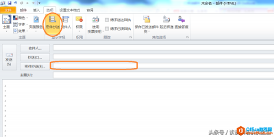Outlook发送邮件给多人时，不希望对方看到其他接收人信息