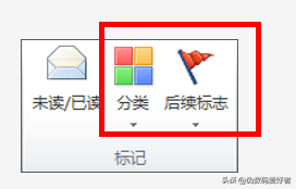 Outlook 邮件标记功能使用基础教程