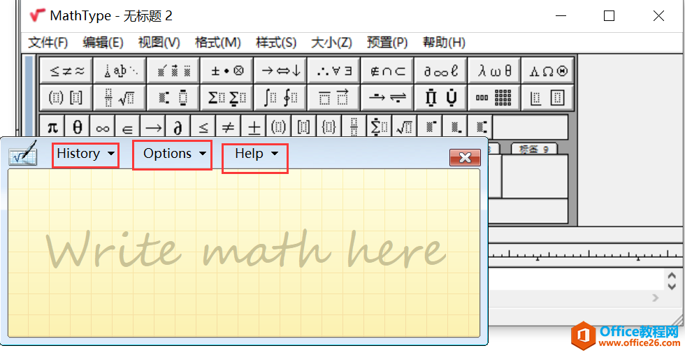 Mathtype的手写功能使用实例教程