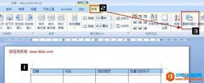 word表格标题怎么设置每页都有