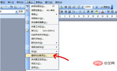 word发送错误报告怎么办