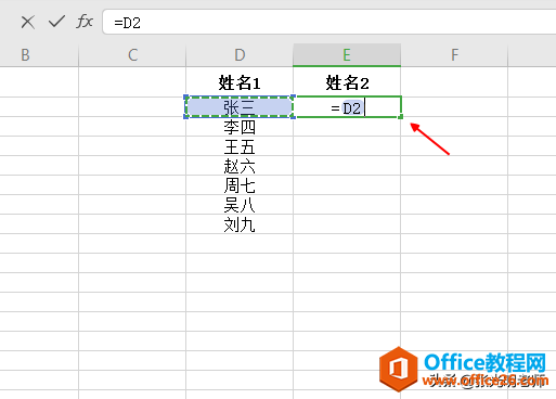 Excel中要使两列的数字始终相同，无需复制，利用函数也可以做到