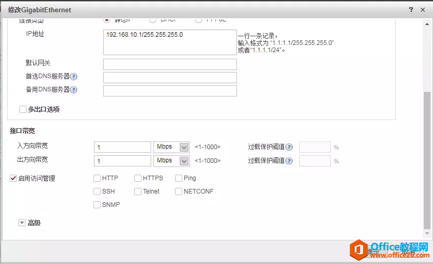 华为USG6000配置过程及故障总结