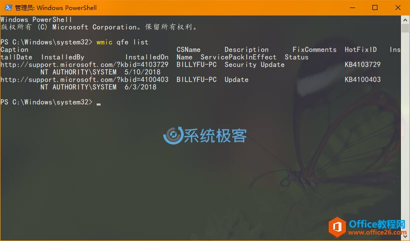 如何使用PowerShell查看Windows Update更新历史记录