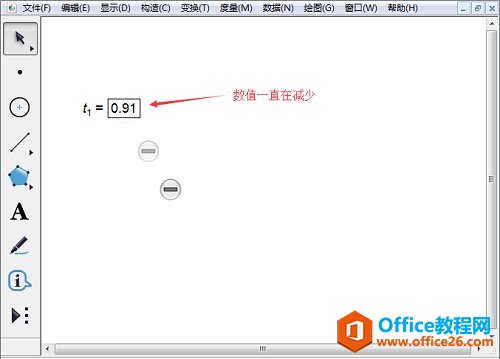 拖动鼠标修改参数值