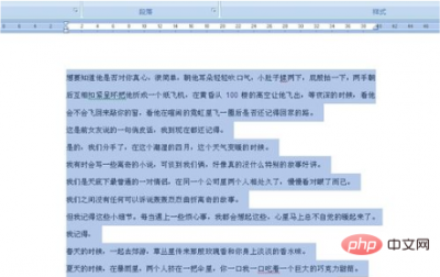 word怎么分自然段