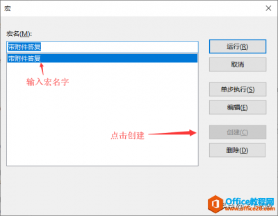 轻松学会Outlook添加答复所有人时带附件