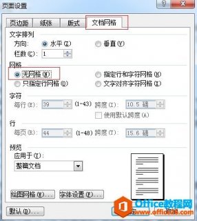 word插入MathType公式行距变大的解决方法