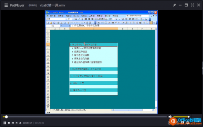 excel VBA 从入门到进阶 教学视频教程 80集 免费下载