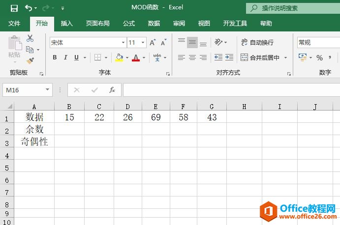 Excel 计算余数：MOD函数图解