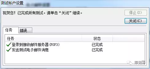 邮件发送时需要用的协议