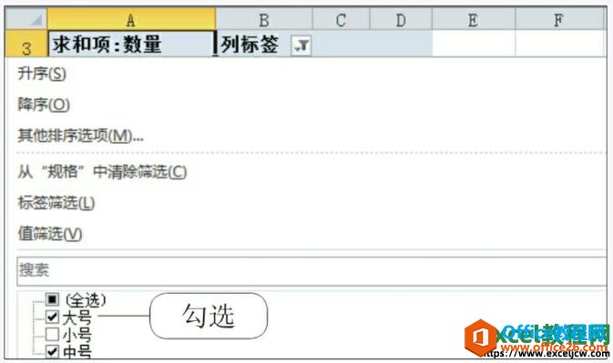 excel表格中筛选透视表数据的方法