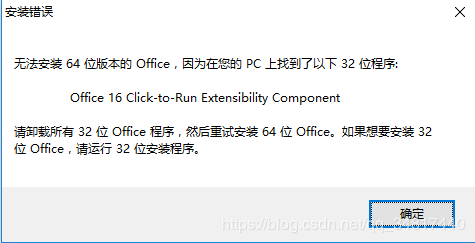 Visio 2016与原本的office 安装冲突的最终解决方案