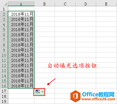 Excel中怎样自动填充月份