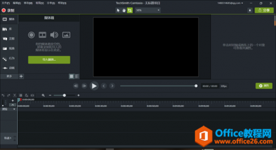 如何利用Camtasia 移除视频中颜色