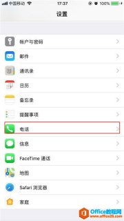 iphone本机号码怎么改