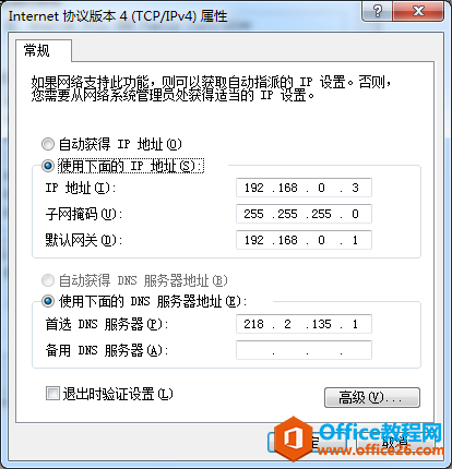华三防火墙H3CF100配置